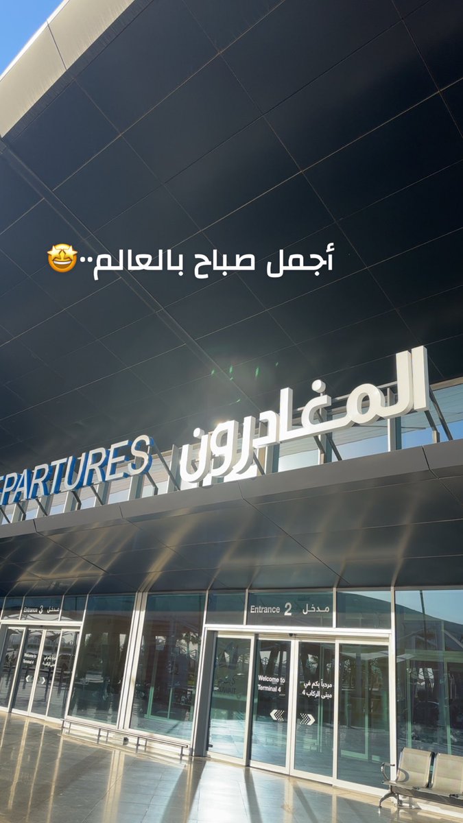 صباحووو٠٠٠٠٠😍😍