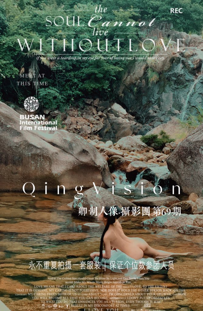 户外古风私房
有模特合作可联
#摄影旅拍 #古风人体 #福州约拍 

感谢转推📬：
@Fulishequ
@fuligc
@youluo09 https://t.co/WO4tIsGxt5
