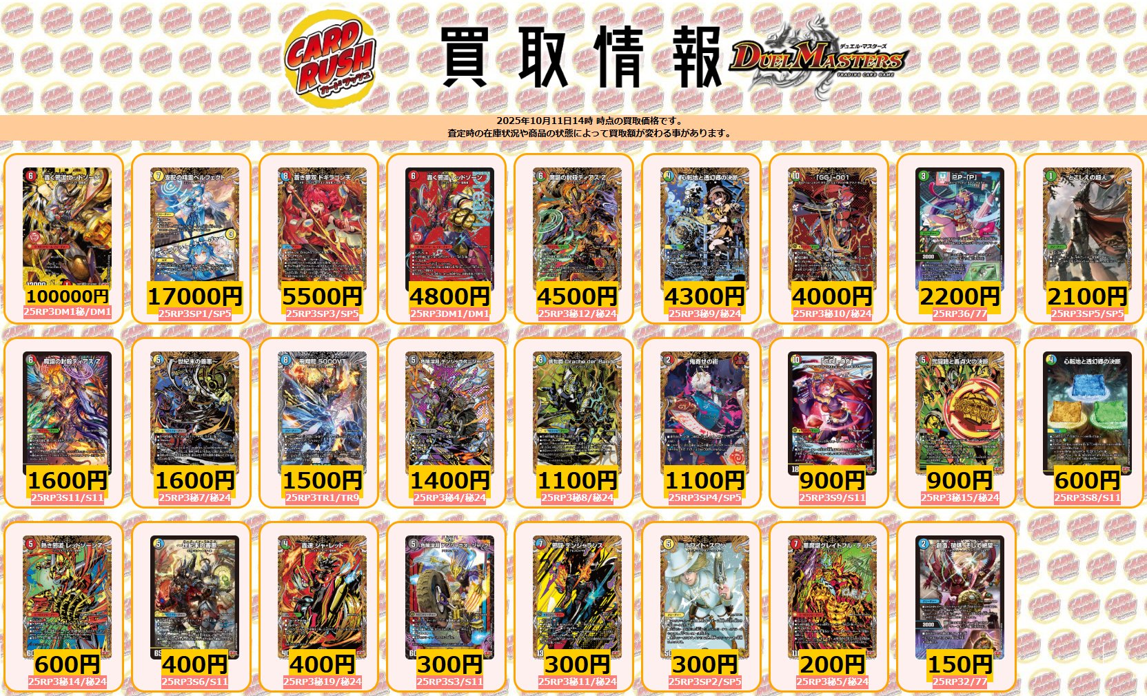 デュエルマスターズ カードセット 轟く邪道レッドゾーン 魔誕の封殺ディアスZ諸々 デュエルマスターズ カードセット 轟く邪道レッドゾーン 魔誕の