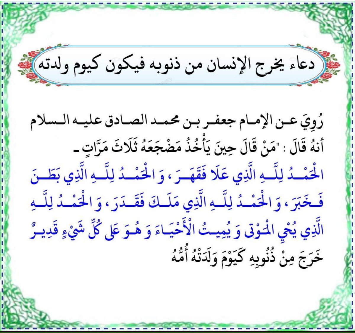 Ahlulbayt_says's tweet photo. https://t.co/lRjFJ9HNw1