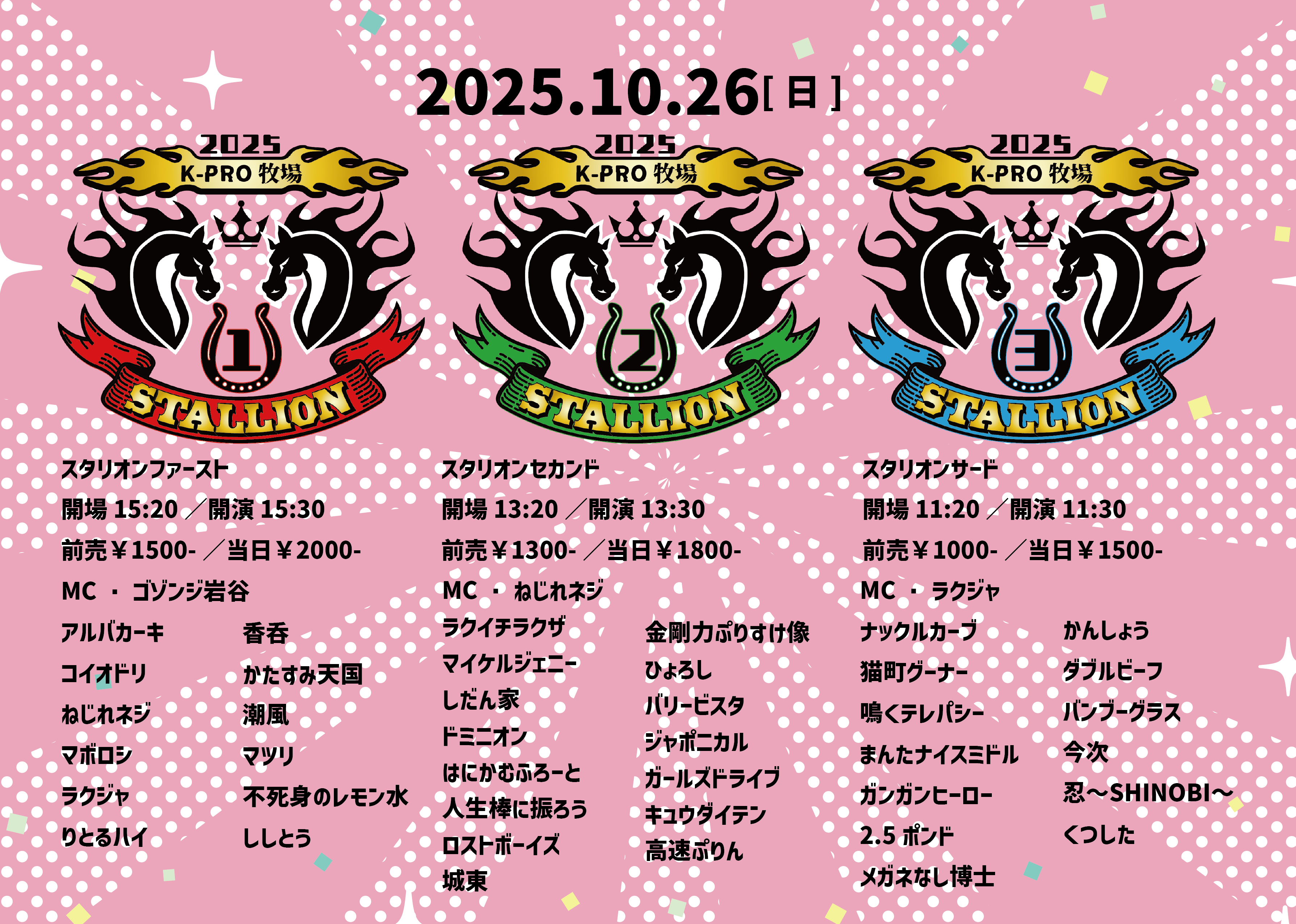 K-PRO牧場公式🐎 on X: 