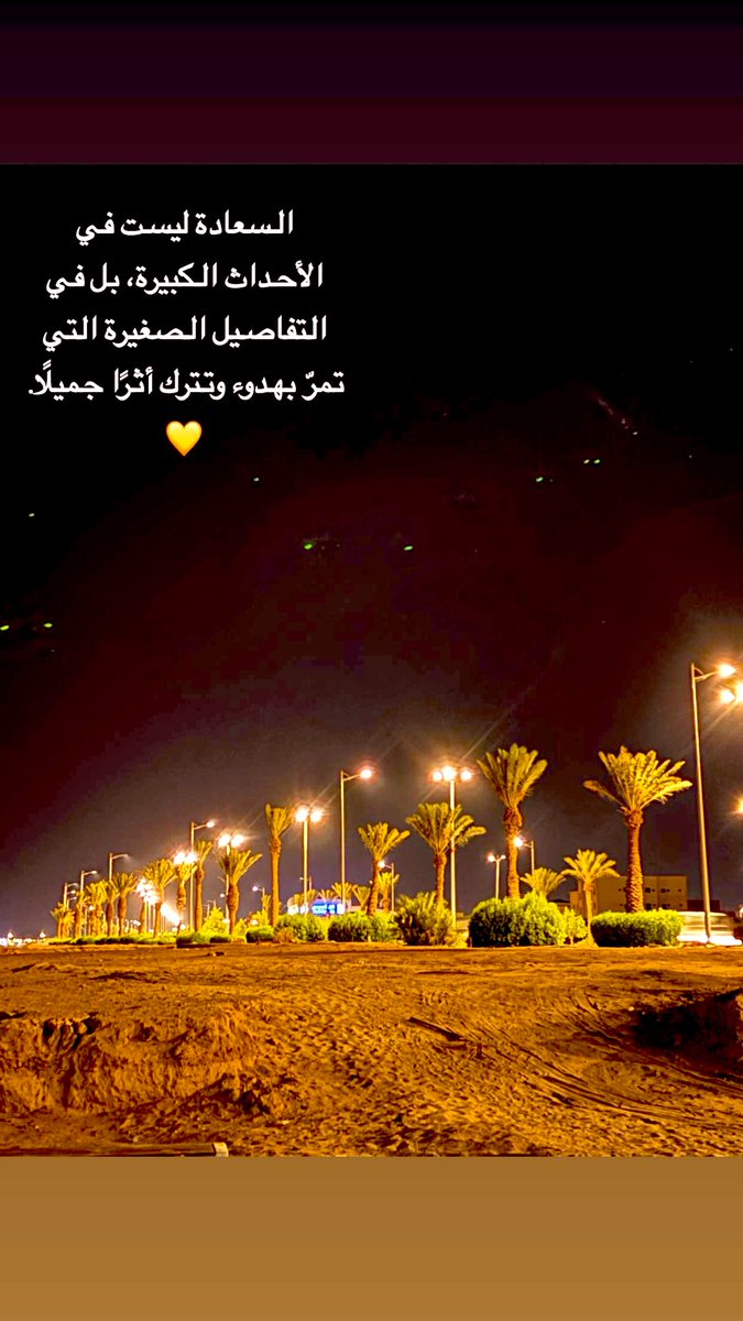 22ajmal11's tweet image. #صباح_الخير_والسعاده
#برد_الشتاء 
#صباح_الخير   
#رسالة_اليوم  
#يخبرني_الصباح