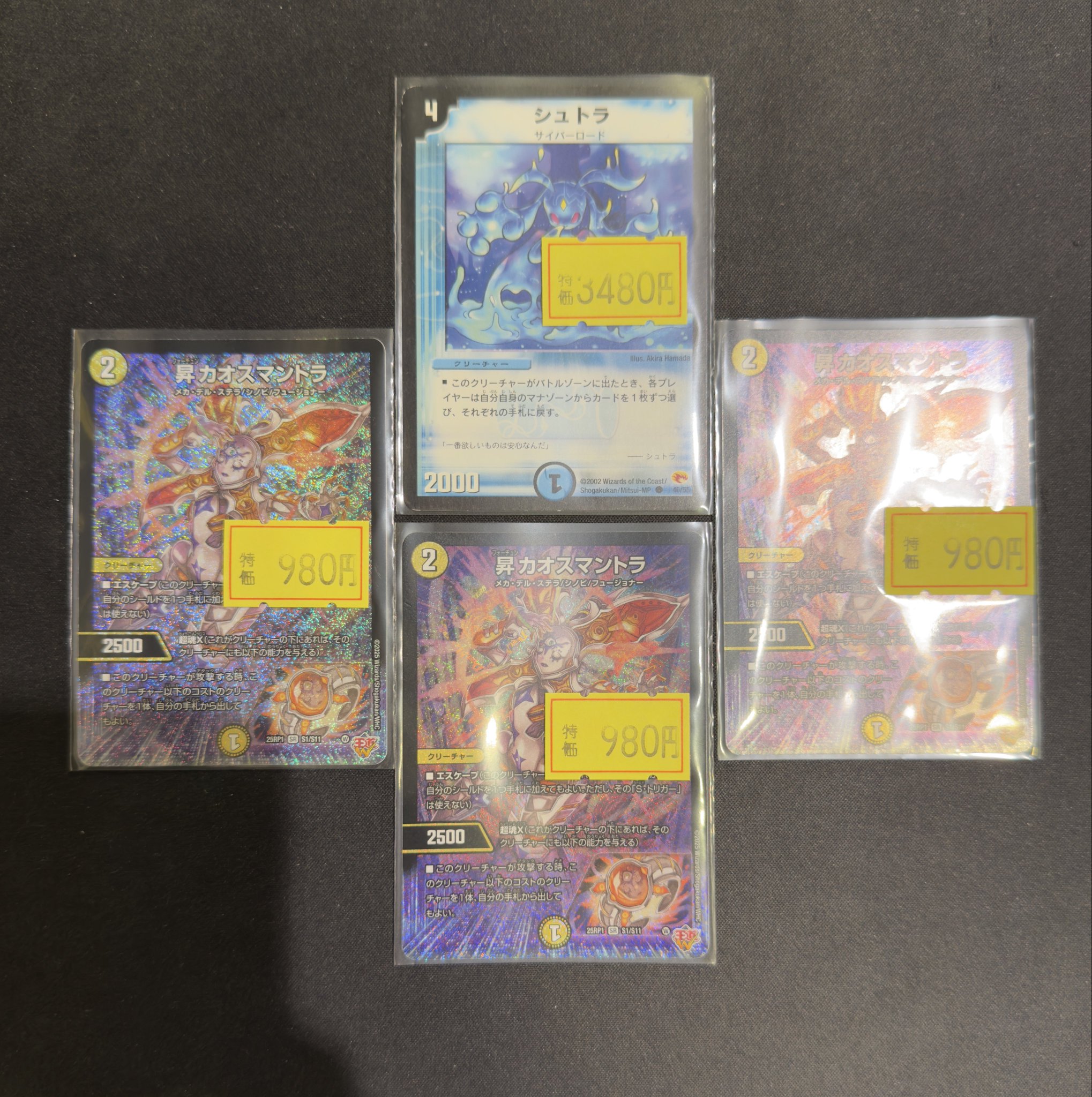 デュエマ　サイバーパーツ　シュトラ デュエマサイバーデッキパーツ シュトラ - メルカリ