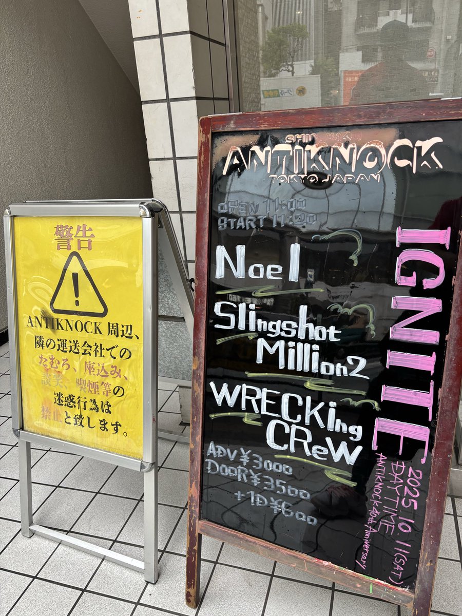 negativeecstasy's tweet image. スリミリの新曲聴けました！新しいバンドも見れたし、昼から🍺呑めたので超ハッピー。ハッピーパンク最高。

#スリミリ #ANTIKNOCK #slingshotmillion2 #HAPPYPUNK