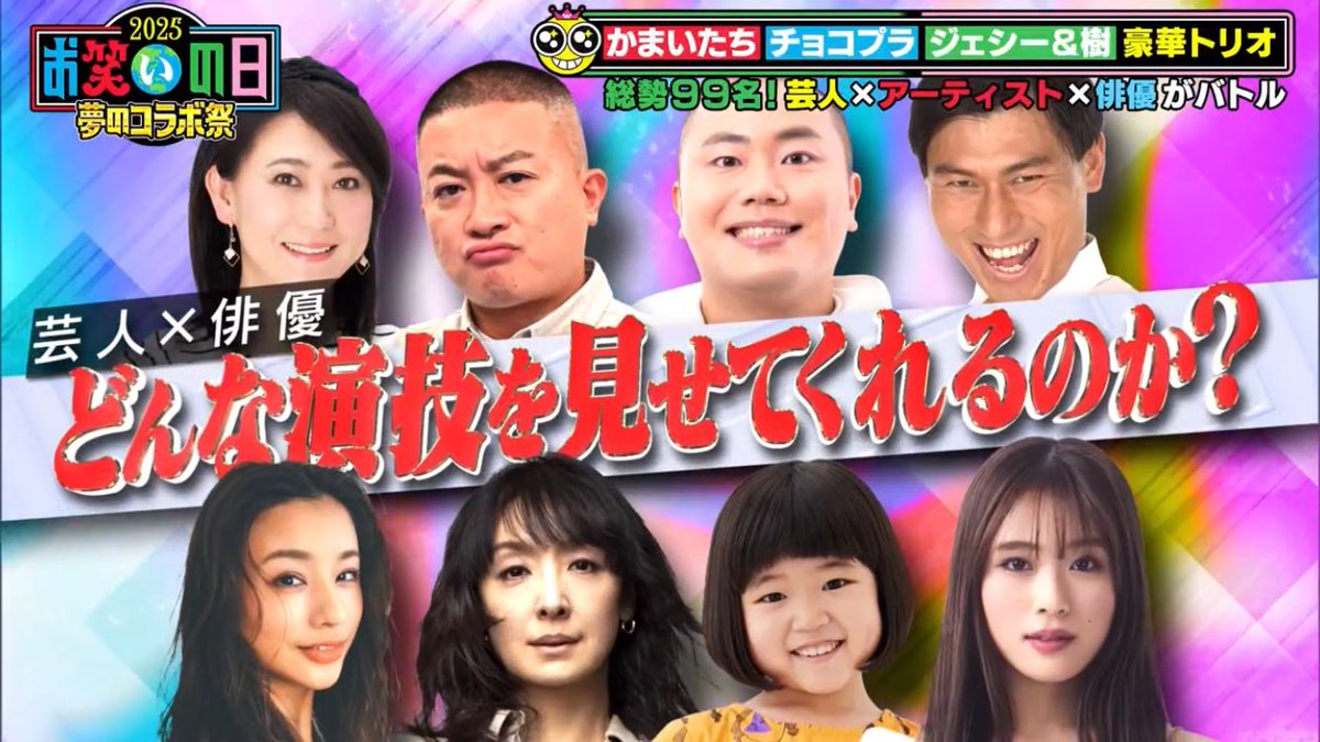 shuritz's tweet photo. 17時から？
春日さん演技？？？😂 https://t.co/hjFihD6uDm