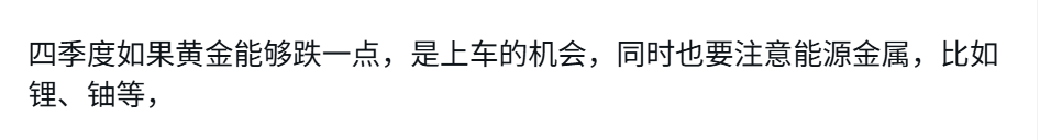 shufen46250836's tweet image. 平时周六周日我很少写小作文的，周五暴跌，大家的仓位都很难受，上来写小作文了。

周五美股暴跌，其实并没有对我的仓位有比较大的冲击，进入10月以后，我在9日的推文中提到四季度的主要思路是调仓到医药、电力，顺便做空了特斯拉，…