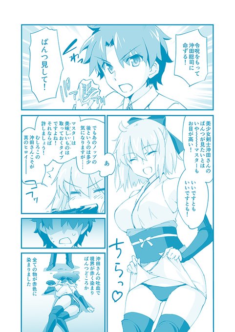 沖田さんの令ぱん漫画