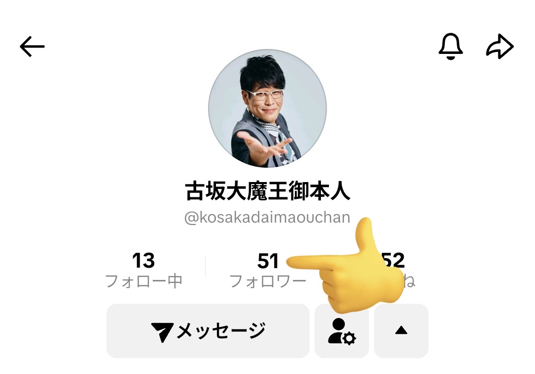 Tagawa009's tweet image. 51人目ゲット！

古坂大魔王御本人をチェックしよう！ #TikTok tiktok.com/@kosakadaimaou…