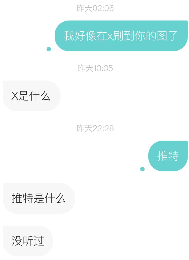 问一下，推特是什么东西？