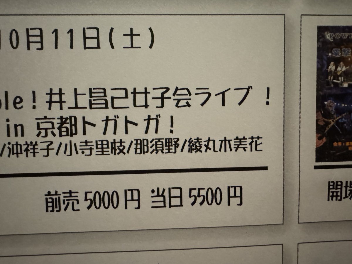 那須野 綾 tweet media