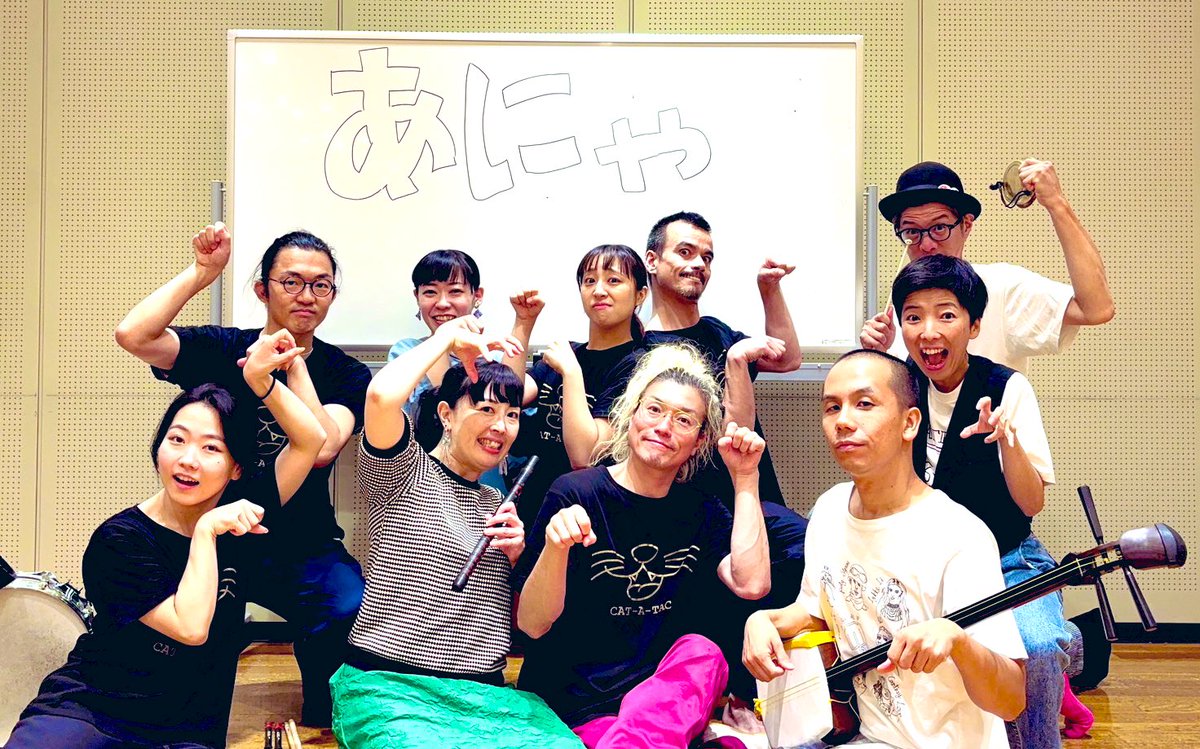 fujita_catatac's tweet photo. さあていよいよ明日は『あにゃ踊り』in神楽坂！13時半より善国寺前でやりますよ！
で、僕たちCAT-A-TACと一緒に猫面かぶってパフォーマンスしたり、終了後にお茶飲みながらお話しする楽しい企画もあります！まだ若干名大丈夫ですので是非ご応募くださいませ！詳細はこちら↓
https://t.co/vaDCwOdxe4 https://t.co/flg3oh5eJR