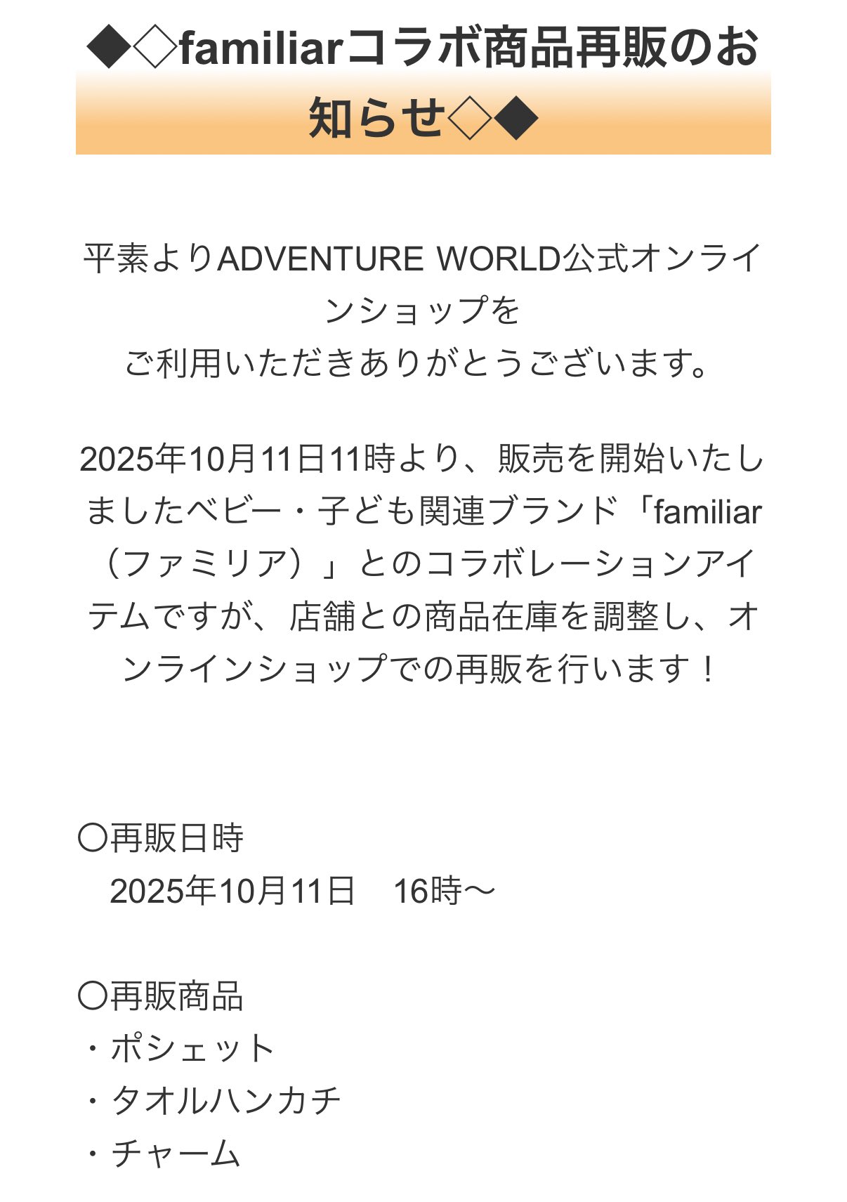 familiar ポシェット アドベンチャーワールド×familiar ファミリア