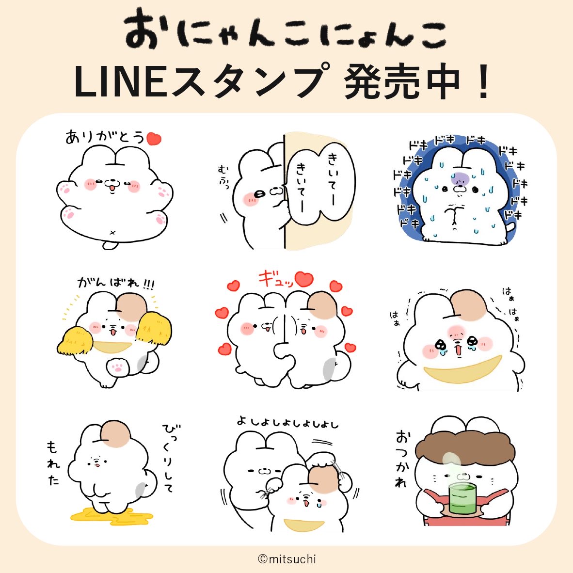 おにゃんこにょんこ (@onyanko_nyonko) / Posts / X