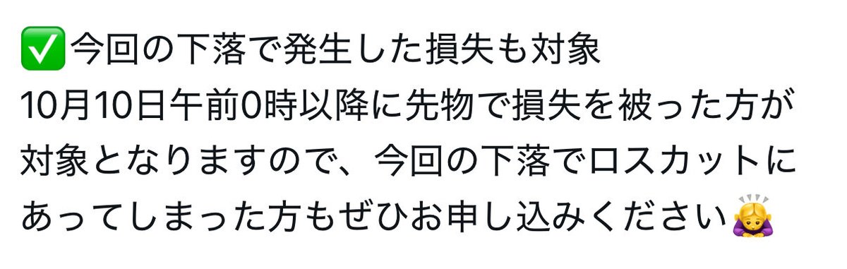 Nangoku_ETH's tweet image. これ、もし喰らった人でBitgetやってる人はチャンスです。