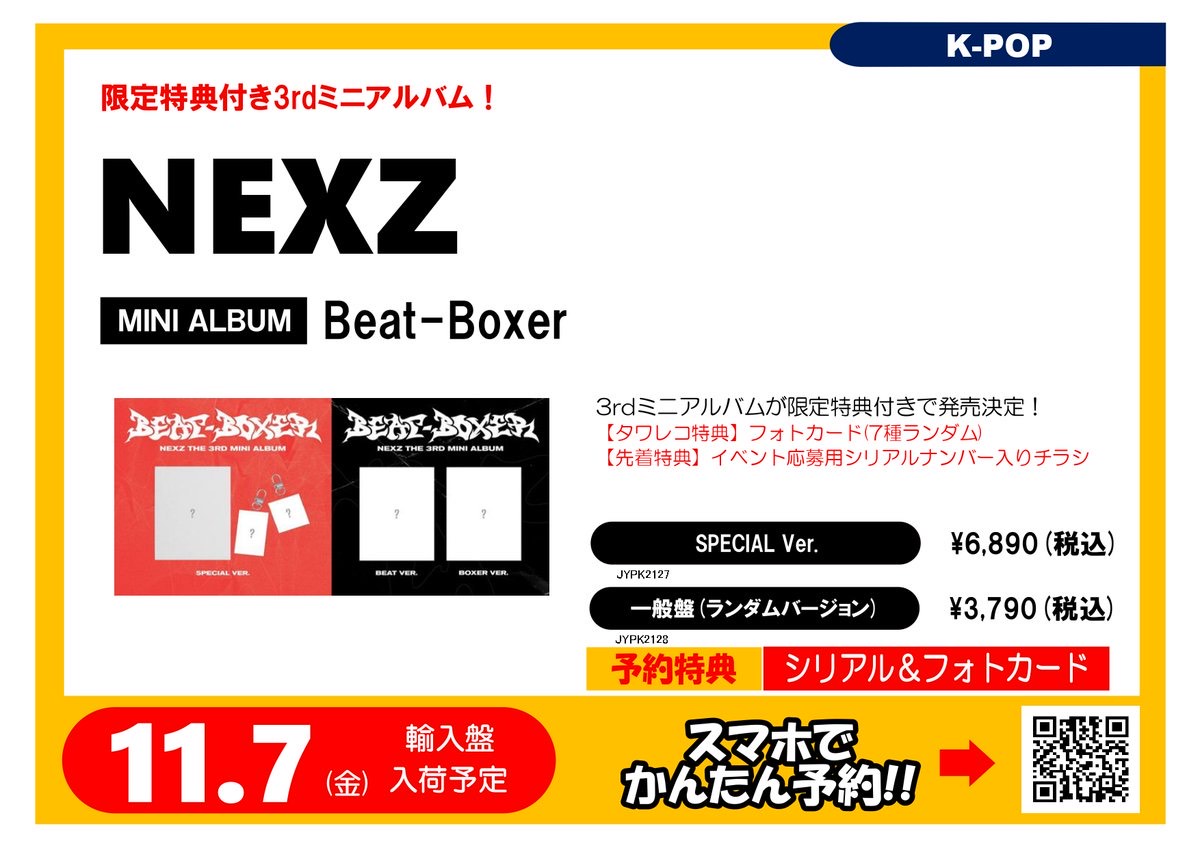madein じゃんけん ナゴミ トレカ 特典会 タワレコ HMV 勝ち 負け タワーレコード大高店 on X: 