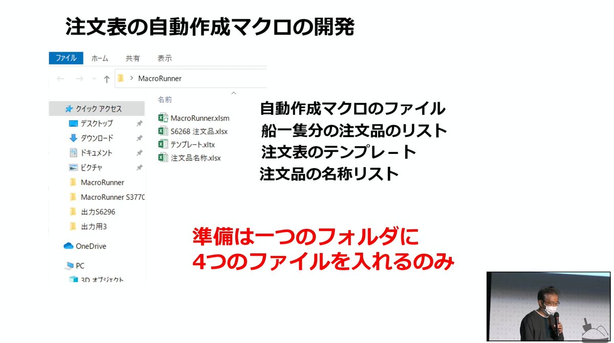 TKMTsunabaco's tweet photo. DX人材育成講座成果発表会！
チームCは造船部品注文書の自動作成ソフトを発表✨
手作業で膨大な時間がかかっていた作業が大幅に削減され、注文間違いも防げるようになりました😆

発表会の配信リンクはこちら🔻
https://t.co/RyB8KU2zEL
#SUNABACO #DX15th https://t.co/OWTVmZZLzB