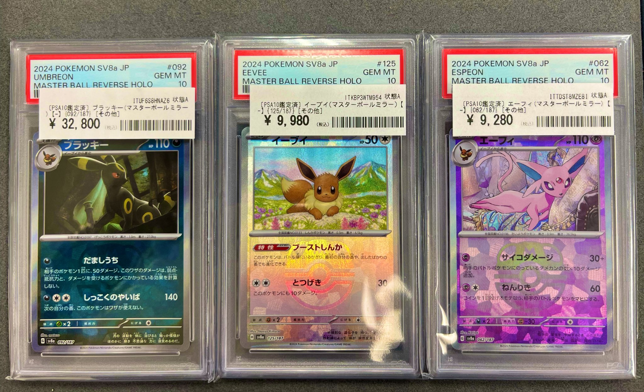 ポケカ　PSA10 4点セット　パルデアウパー　ヒノヤコマ　タマンタ　ホエルオー ポケカ PSA10 4点セット パルデアウパー ヒノヤコマ タマンタ