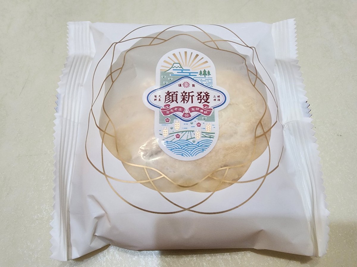 TYR_SC's tweet photo. 顏新發の芋香太陽餅美味しかったです😋😋 https://t.co/Rmigjz42XV