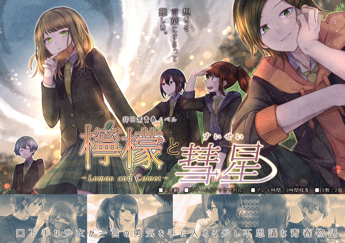 成瀬 紫苑＊【は32a】COMITIA154 (@Naruse_Sion) / Posts / X