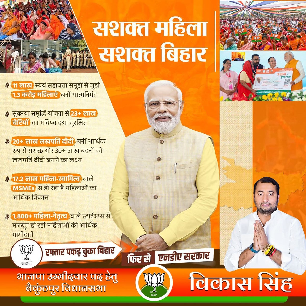 newsvikash's tweet photo. NDA सरकार का संकल्प — हर बिहारवासी तक पहुँचे बेहतर इलाज और स्वास्थ्य की गारंटी! 🏥✨

#NDASeVikas #AyushmanBihar #14thNovNDAsarkar #HealthyBihar #ModiSarkar #NDAForBihar https://t.co/rS93OUu8mT