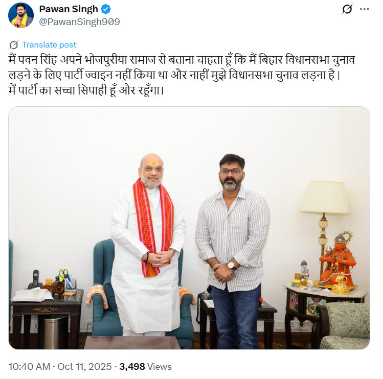 Bhojpuri singer-actor and BJP leader Pawan Singh tweets, "I, Pawan Singh, want to inform my Bhojpuri community that I did not join the party to contest the Bihar Legislative Assembly elections, nor do I intend to contest the assembly elections. I am a true soldier of the party