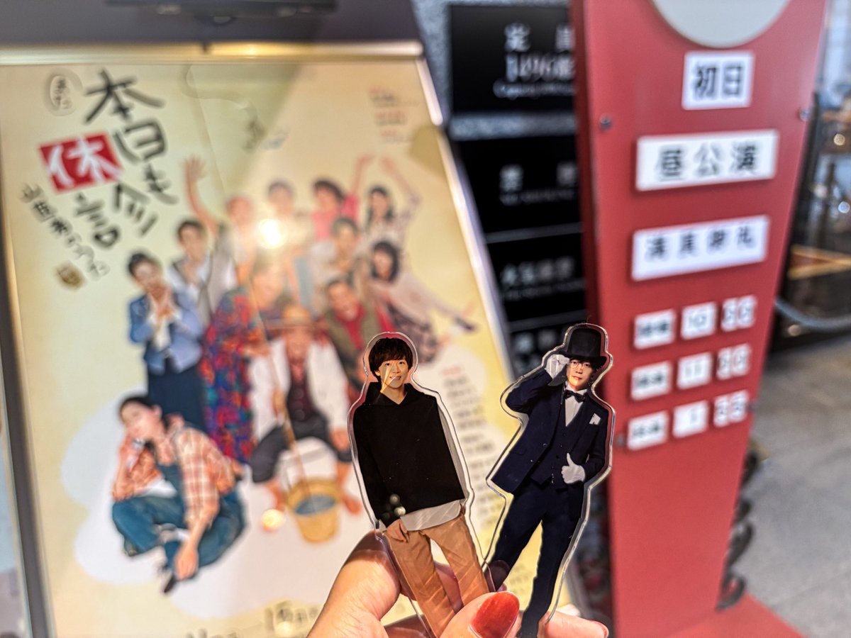 Princess4Utyu6's tweet photo. #また本日も休診 #博多座 初日おめでとうございました！しょたが悪い奴でびっくり😂訛りも自然に演じてて、プレイボーイなブラックしょたもなかなか良かった笑
福岡に来てくれて感謝🙏久しぶりのしょたに、あったかい舞台に癒されました🦉♥️#林翔太 のぼりタオル良すぎる!!!✨️ https://t.co/WEpH5AuhcT