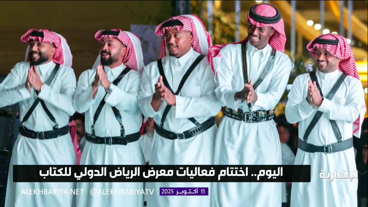 اليوم.. اختتام فعاليات  