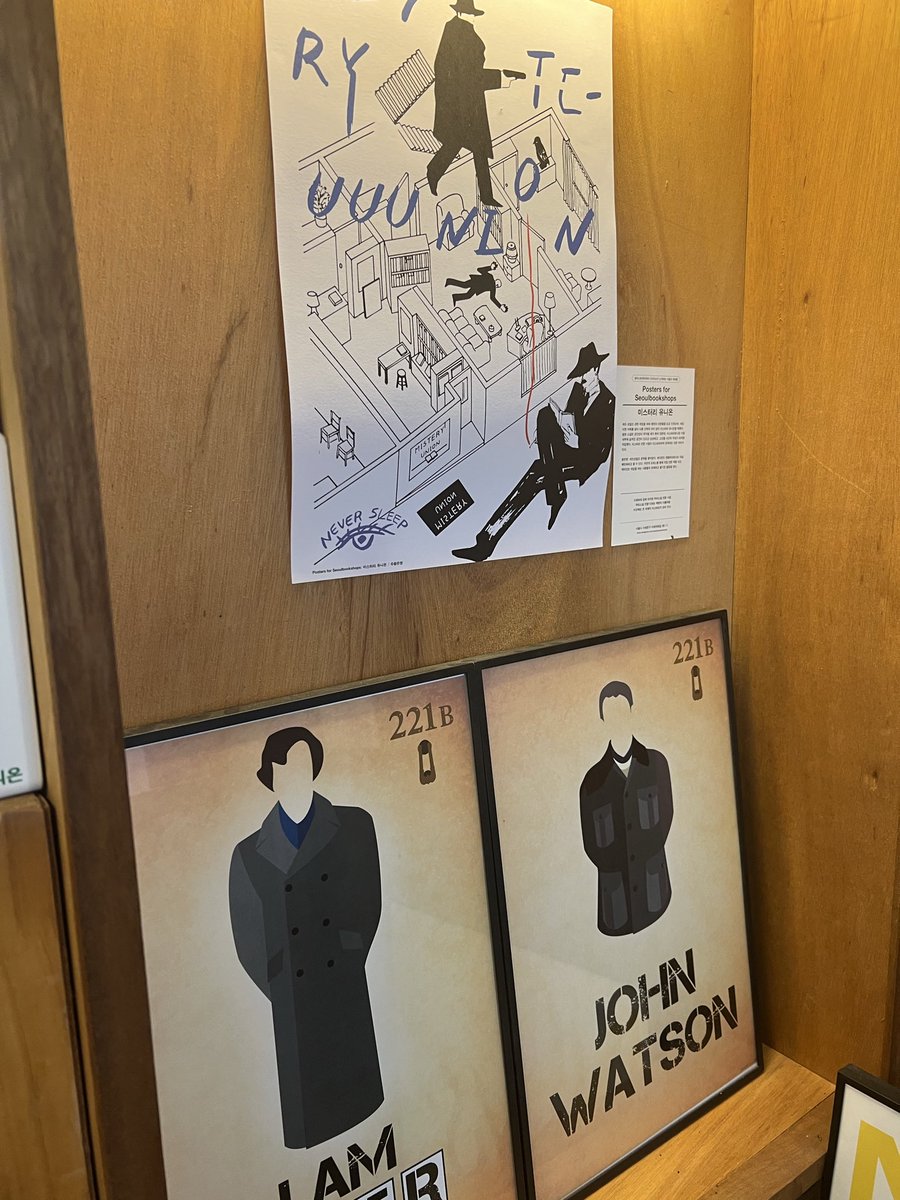sephi_647's tweet photo. 미친 책방 발견
무려 추리소설 전문 책방;;;;

여기서 일하고 싶다고 차마 말 못햇슨 https://t.co/rRKo5r4yML