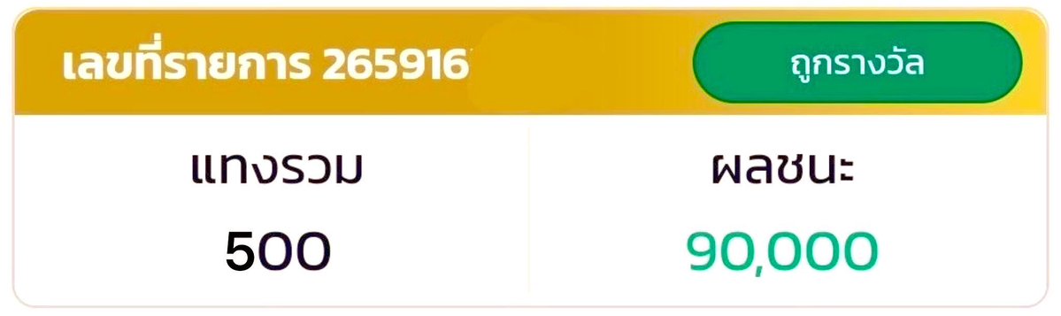Namiii947430's tweet image. กรี๊ดดดถูก 3 ตัวตรงเต็มๆเเจก 2,000 / 10 คน 💞

สุ่มจาก : ติดตาม + รีทวิต + เม้น รวยเฮง

แจกวันที่ 13 / 10 / 2025 ตอน 22:00 

#แจกฟรีแค่รีฟอล #สุ่มแจก #แจกเงิน