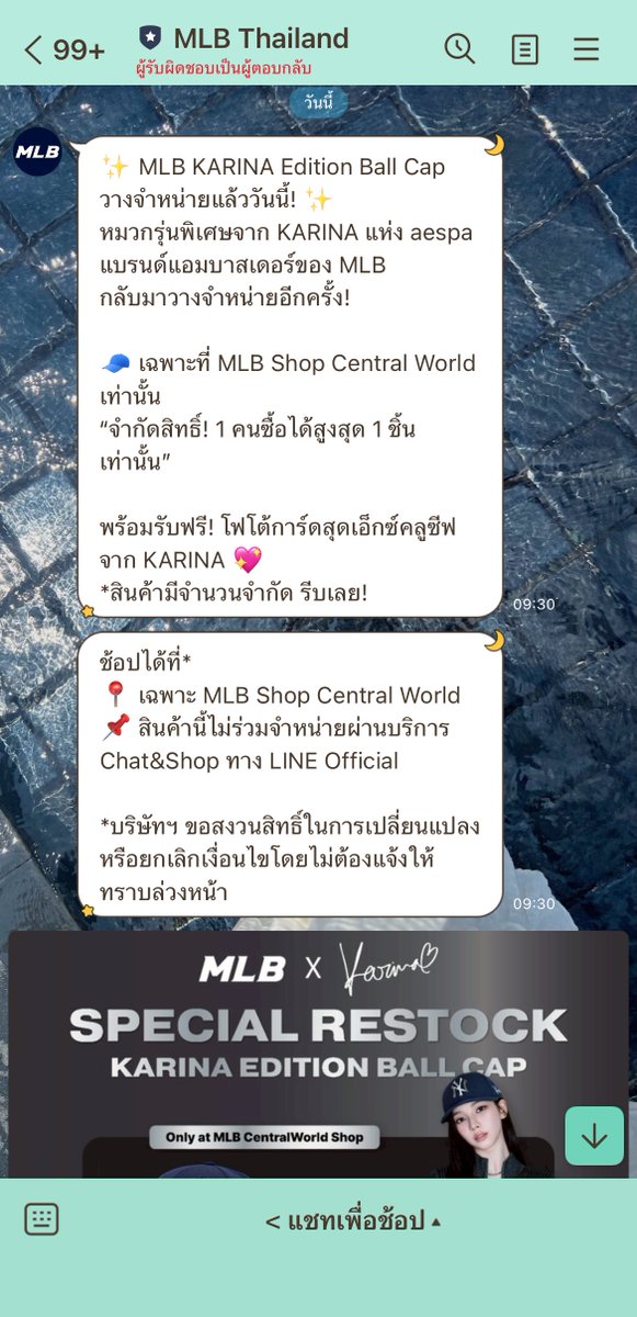 mytimekarina's tweet photo. เริ่ดมากเลยละ รีสต๊อกหมวก KARINA จากที่อฟช MLB แจ้งในไลน์เริ่มขาย และหมวกหมด น้องคาริน่าเฟมัสมาก ดังมากกกกก 💙
🧢หมวกสวย คนสวย 💙
#KARINAwithMLB
#KARINA #카리나 #คาริน่า https://t.co/cRuwdTZGPi