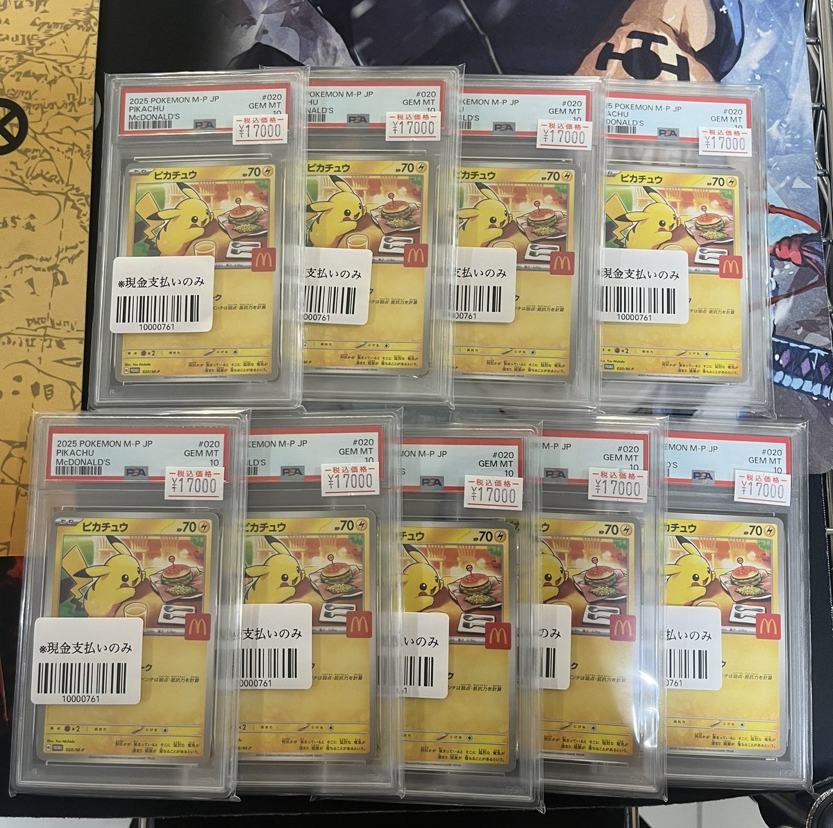 全ホロ ヒトカゲ カードe PSA10 マクドナルド プロモ