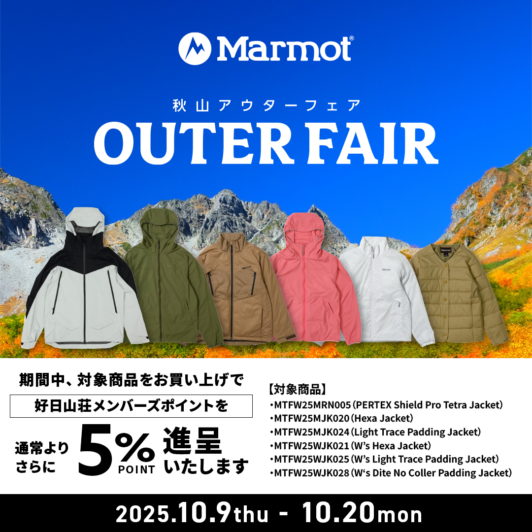 koujitsusansou's tweet photo. #マーモット の指定商品（ジャケット類）ご購入で、好日山荘メンバーズポイントを「+5%」付与中です！！

機能・ルックス・価格帯、3拍子揃ったマーモットなら、山でも街でも間違いないですっ！

この機会にぜひ～

＊対象品取扱店舗と #GsMALL での開催です。
20日（月）まで

#marmot #コスパ最高 https://t.co/tMd2Oc1atY