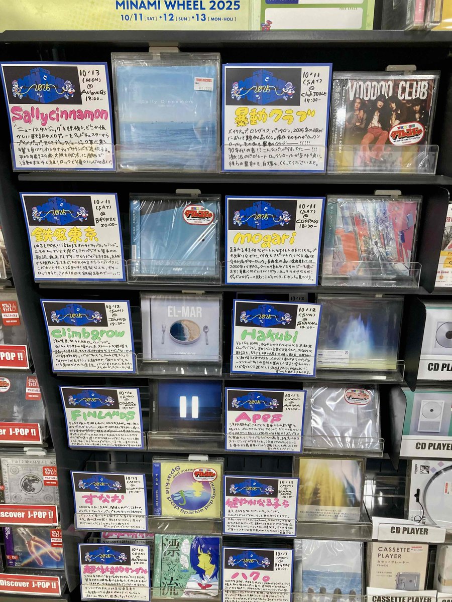 タワーレコードなんばパークス店 on X