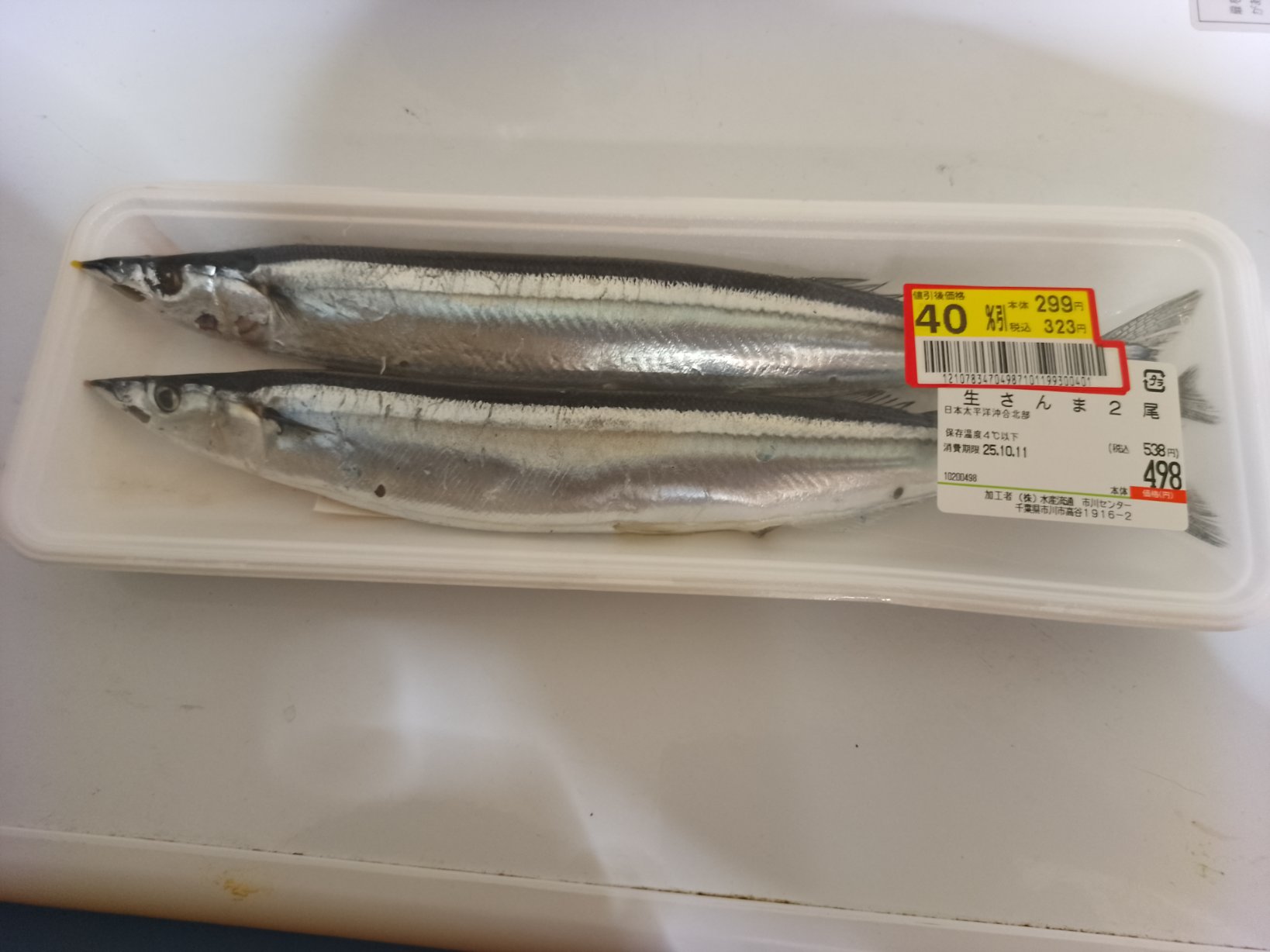 東海オンエアー（水溜り✖️オンエアー） The second ever Common People's Sense Championship!!! [Tokai