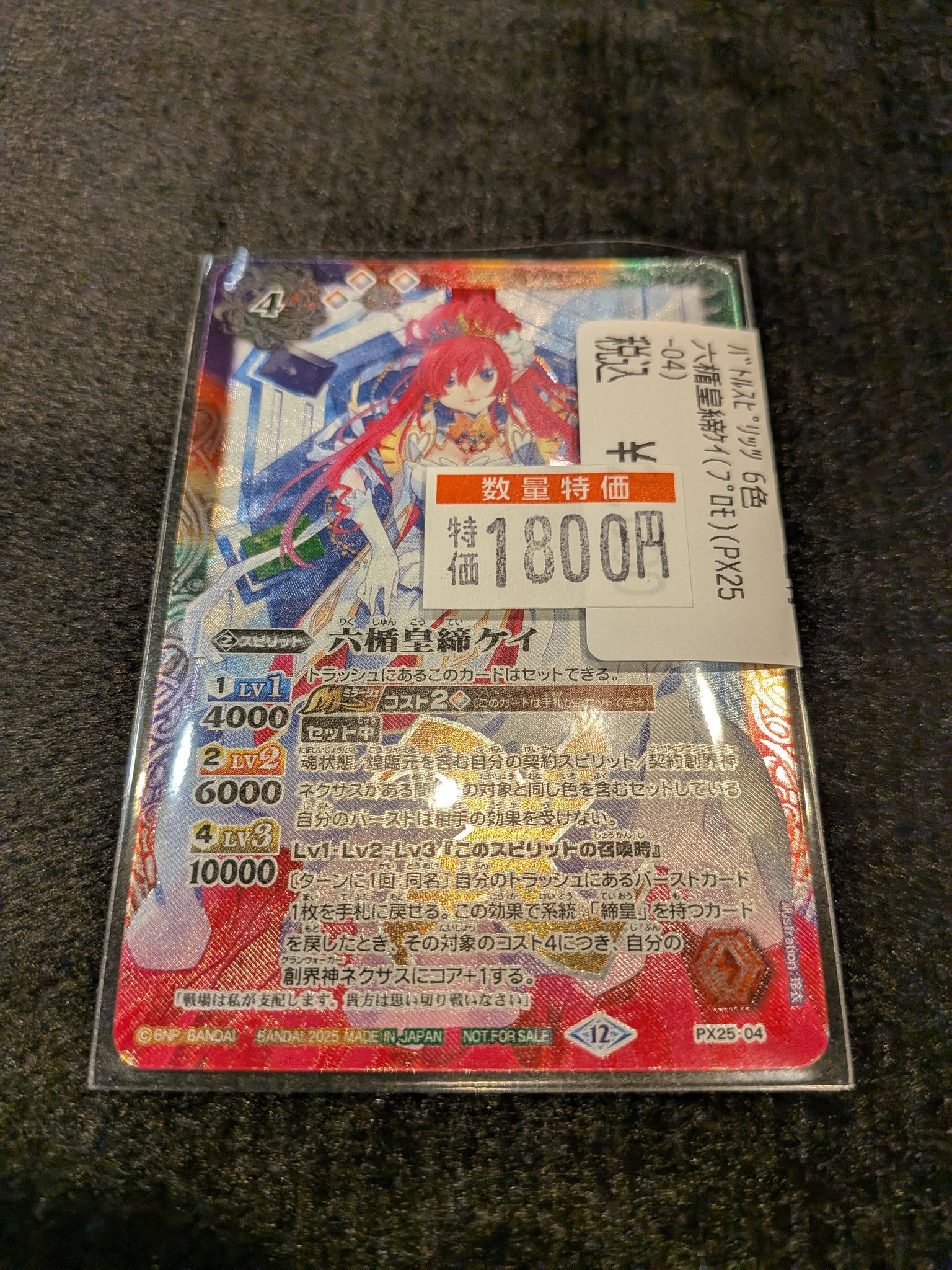 六楯皇締ケイ　プロモ　3枚セット　バトルスピリッツ 六楯皇締ケイ プロモ 3枚セット バトルスピリッツ - メルカリ