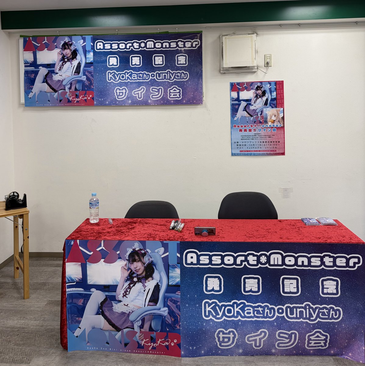 東京サイン会、終わりました🙏✨
雨で肌寒い中、参加いただきありがとうございました٩(*´꒳`*)۶💓差し入れやお手紙、チェキもありがとうございました❕😣✨

次は大阪にいくぞーっ❕🐙🤍