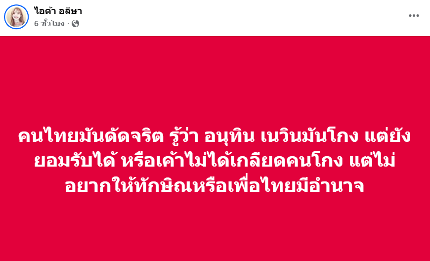 redbamboo16ret's tweet image. ใช่แล้วครับ