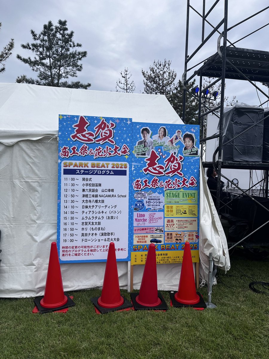 muramocochan's tweet image. 会場着きました!!!!!志賀町のお笑いはりーもこちゃん!!!!!!志賀町はめちゃくちゃお笑いが進みまくってる最強の町です!!!!言うてる間に出番!!!!!