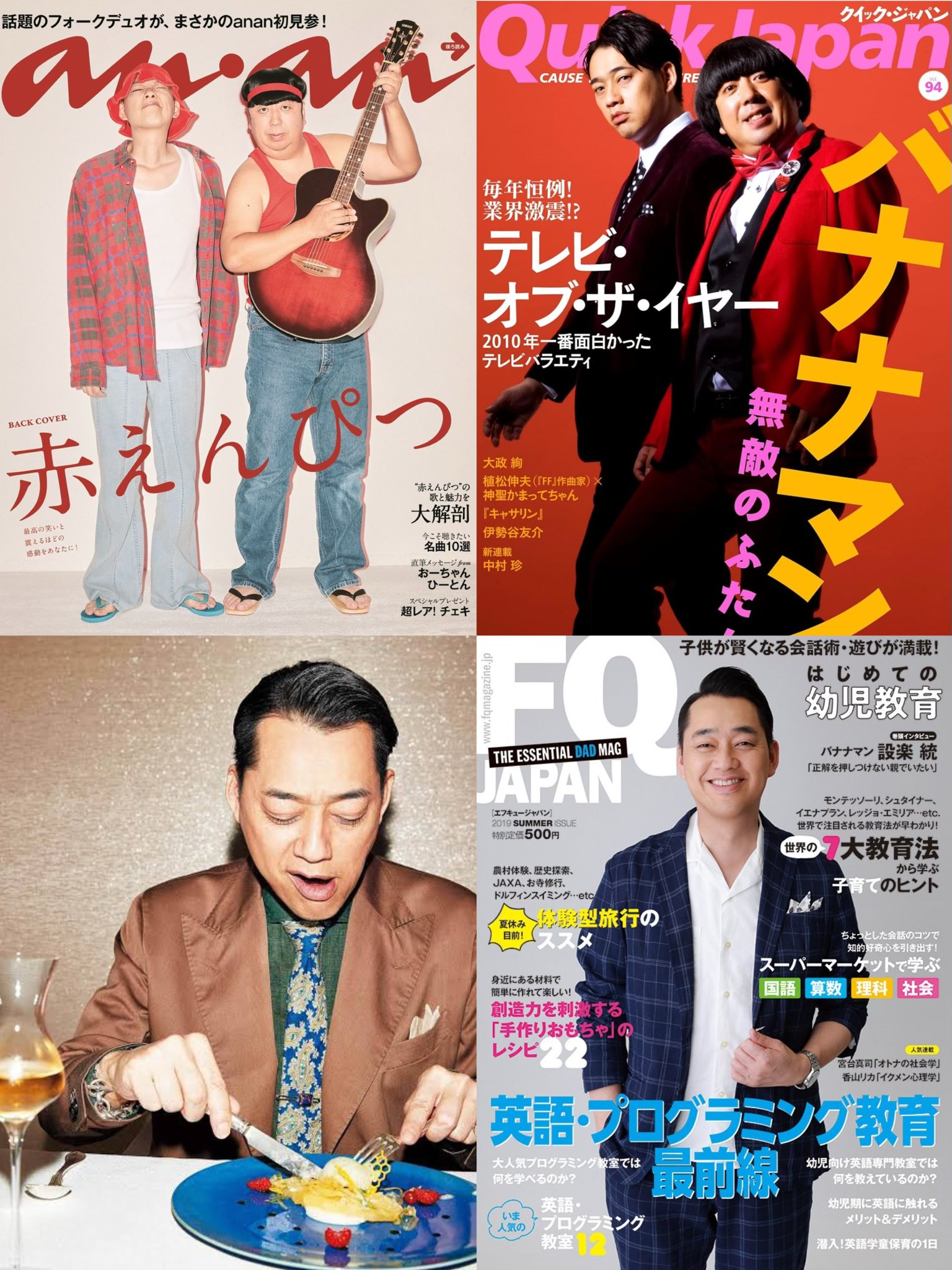 バナナマン+東京03 Handmade Works 1回目 設楽統Tシャツ