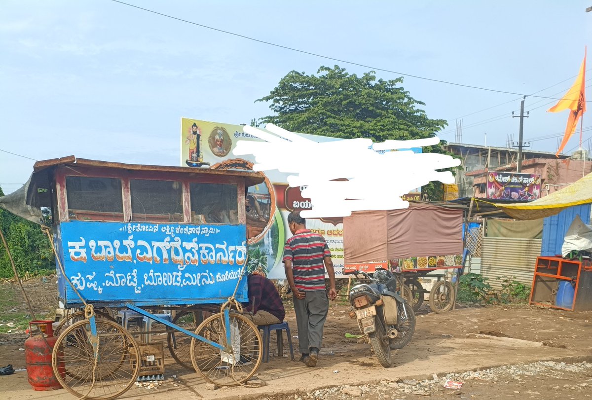 Natraj1013352's tweet photo. ಯಾವ ಊರಿನಲ್ಲಿ ಇದು ಈ ರೀತಿ ರಸ್ತೆ ಬದಿ ಇರುವುದಿಲ್ಲವೋ ಅಂದೆ ಅಚ್ಚೇ ದಿನ😁 https://t.co/D7eWYbfoij