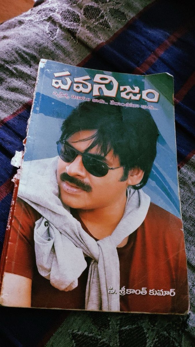 _girishpspk's tweet image. #Pawanism - More than a Religion ❤️!

#WorldPAWANISMDay