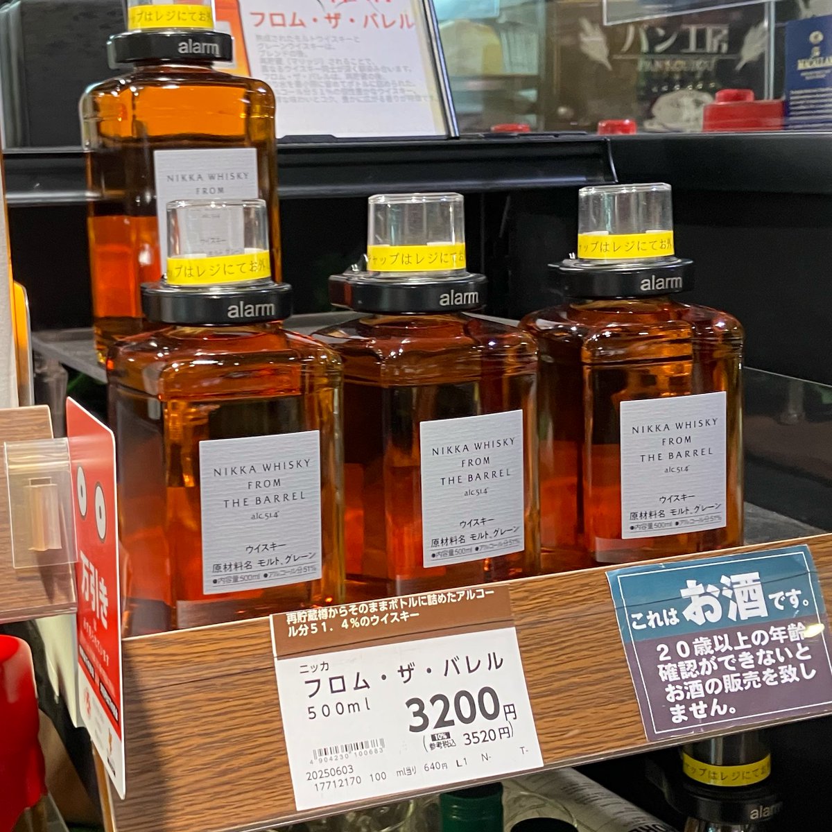 ウイスキー速報(白州・山崎・響・抽選販売・定価販売