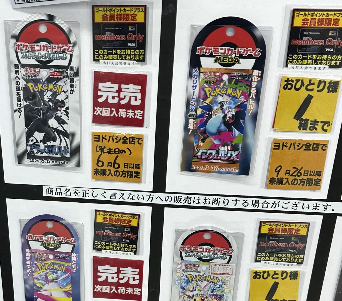 インフェルノX 5BOX ヨドバシ購入 人気ポケカ 販売情報❗】 🏢ヨドバシ 川崎 ✓インフェルノX BOX販売は