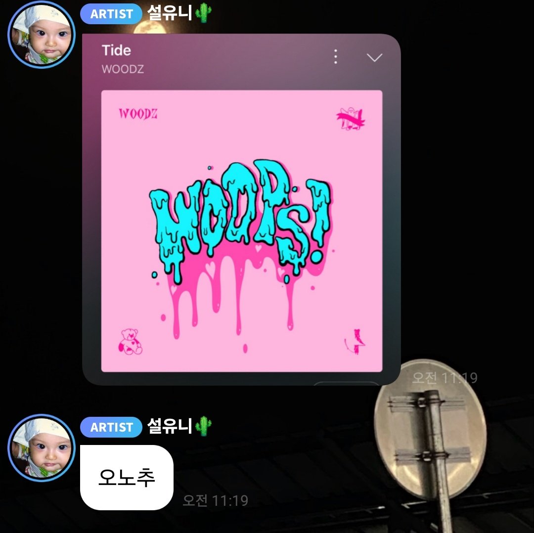 15.05.2025 #NMIXX's #SULLYOON แนะนำเพลง 🎵Tide - WOODZ🎶 เป็นเพลงแนะนำประจำวันค่ะ

#엔믹스 #설윤 #WOODZ #조승연 #우즈