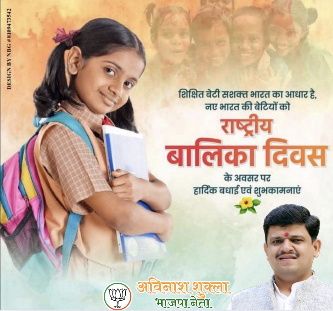 avinash_shukla1's tweet image. देश एवं प्रदेश की सभी बेटियों को अंतर्राष्ट्रीय बालिका दिवस के अवसर पर हार्दिक बधाई एवं शुभकामनाएं।
#InternationalDayOfTheGirlChild #balikadiwas