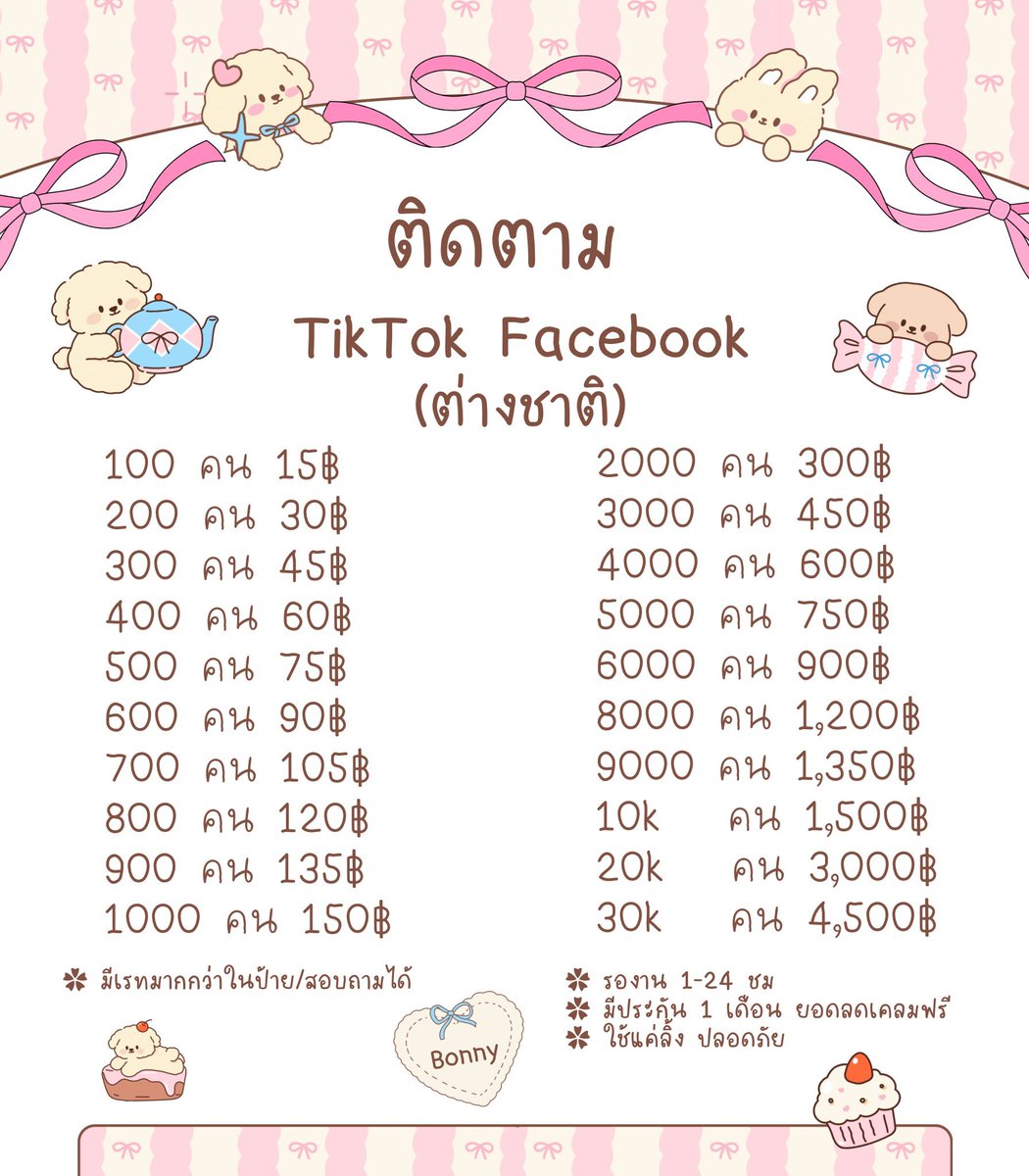 🟢Bonnyเปิดร้านทุกวัน tweet media