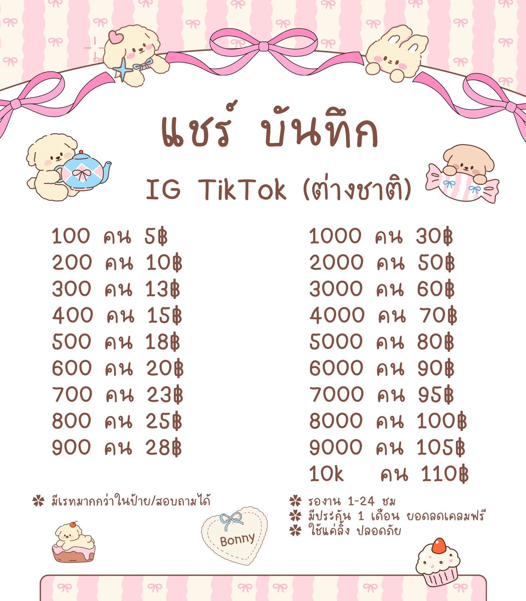 🟢Bonnyเปิดร้านทุกวัน tweet media