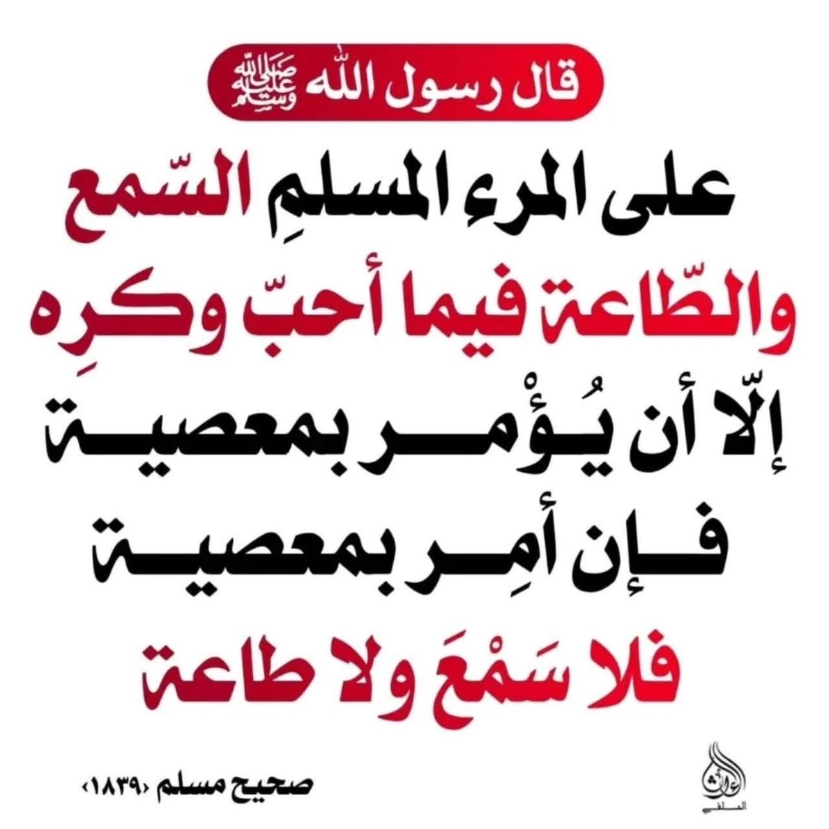 يأتيك إخونجي تكفيري يقول فلان الشيخ المدخلي الجامي يقول على المسلم السمع و الطاعة فما أحب و كره ويسكت 
لا هو يقول ان هذا الشيخ قال قال رسول الله ويذكر الحديث
ولا هو يقول الحديث بتمامه من اوله الى اخره لكي يكون واضحا عند السامع .
الاخونج قوم بهت لا يحاربون أهل السنة الا بالكذب