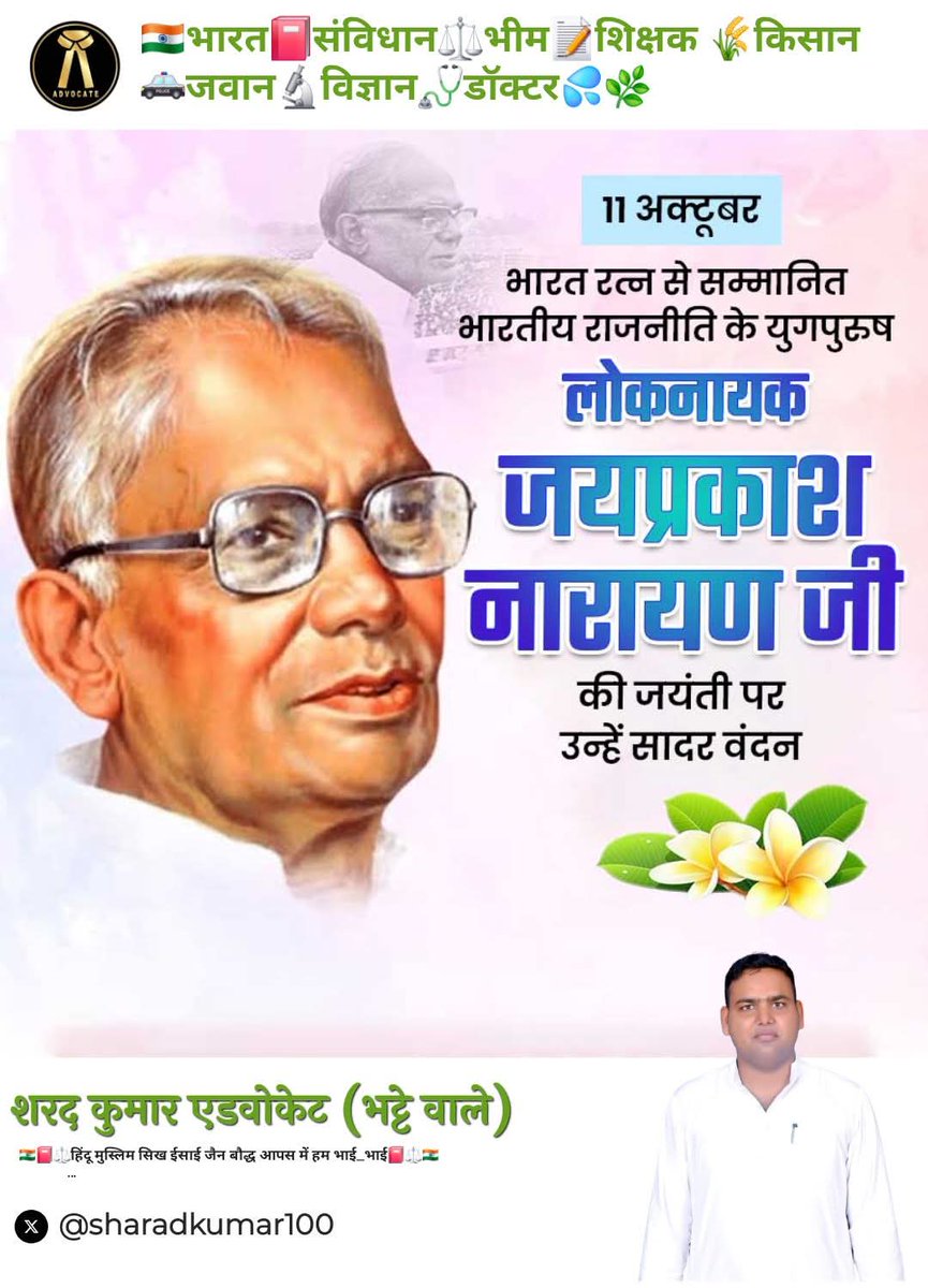 शरद कुमार 🇮🇳📕🖋️⚖️ 🔬🩺🌾🌕🌙⭐🌦️🌍🇮🇳Advocate (@sharadkumar100) on Twitter photo 