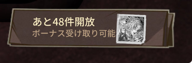 追い課金するか1番悩む瞬間😕